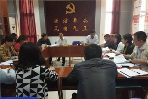 组监审党支部召开党员大会 组监审党支部召开党员大会